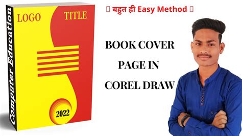 How To Make Book Cover Page Design In Corel Draw Front Page Book