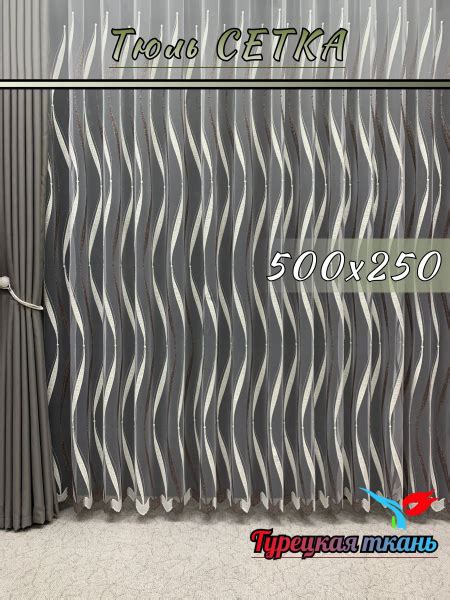 Тюль GERGER 2394-1, Полиэстер, 250х500 см - купить в интернет-магазине ...