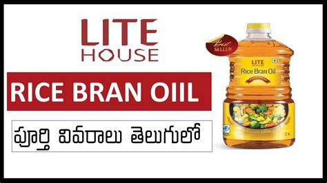 Vestige Rice Bran Oil Benefits In Telugu Full Details With Mrp Dp Pv