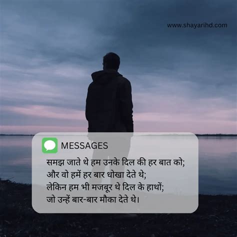 Best 100 Heart Touching Bewafa Love Quotes In Hindi Shayarihd