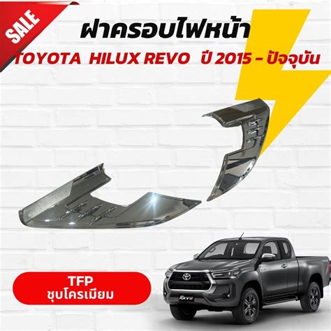 Toyota Hilux Revo Head Lamp Cover 2015 2019 Chrome Plating TFP