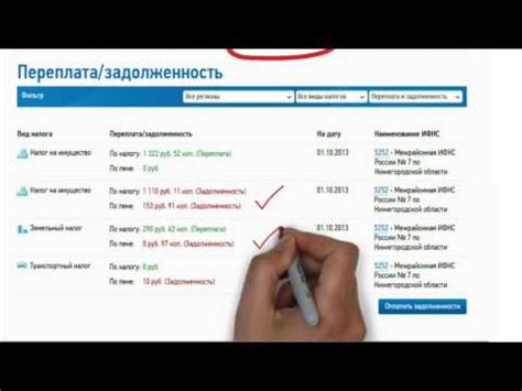 Личный кабинет налогоплательщика физ лица - YouTube