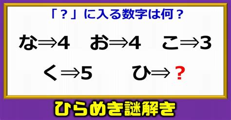 【謎解き】脳がスッキリするひらめき問題！5問！ ネタファクト