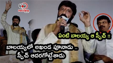 Balakrishna Speech At Akhanda 50 Days Celebrations Jai Balayya