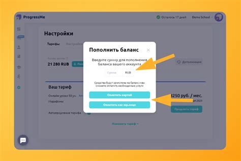Пополнение баланса школы | База знаний