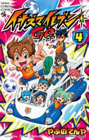 Inazuma Eleven Go Vo Yabuno Tenya Level Inc Go Manga