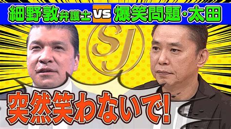 細野弁護士！みちょぱがコメント中ですよっ！【本日のお詫び人6】 Youtube