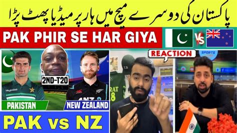 Pak Vs Nz 2nd T20 Match Pak Vs Nz T20 2024 Media Reactions Youtube