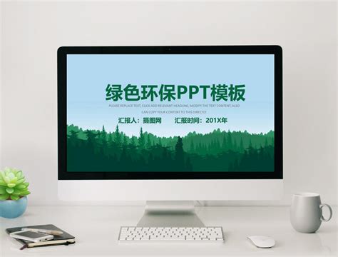 Green Environment Friendly Ppt Template Powerpoint Templeteppt Free