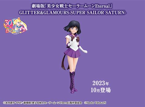 Eternal Glitter Glamours Super Sailor Saturn