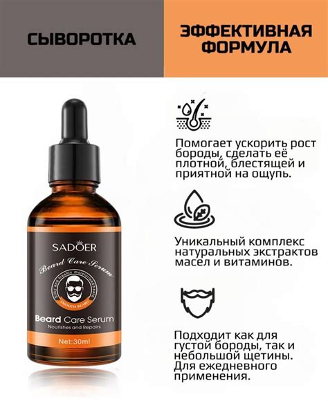 Масло для роста бороды и усов, смягчающее, увлажняющее, питающее и ...