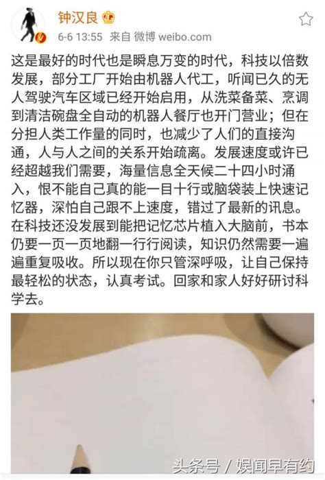 不老男神鍾漢良再次押中高考題，網友戲稱他為被雪藏的出題老師？ 每日頭條