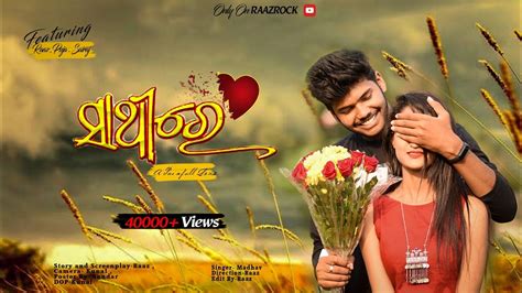 Sathire | Odia New Song | Raaz | Puja | Madhav | Odia Love Story - YouTube