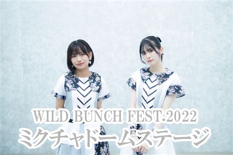 Jubilee Jubileeaztic On Twitter Wild Bunch Fest2022 ミクチャドームステージ 【開催