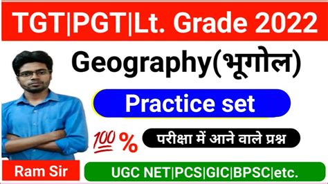 UP TGT PGT GEOGRAPHY 2022 TGT PGT Geography Practice Set 11 Tgt Pgt