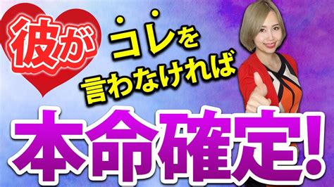 【男の本音】男が本気女性には言わないセリフ Youtube