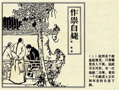 作祟自斃 不怕鬼的故事 上海人民美術出版社1979 每日頭條