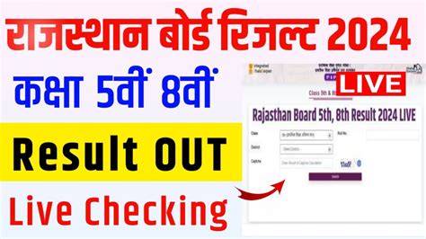 RBSE Class 5th 8th Result 2024 Rajasthan Board Class 5th 8th Result