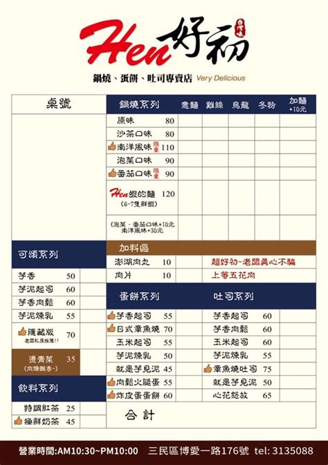 Hen好初 優惠券、抵用券 Gomaji 懂生活的好麻吉