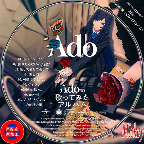 Ado『adoの歌ってみたアルバム』cd盤 Mickeys Request Label Collection