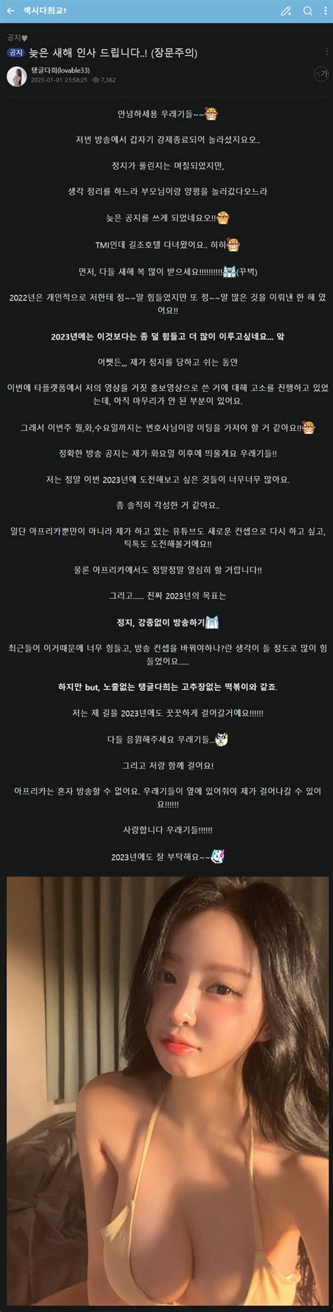 늦은 새해 인사 드립니다 장문주의 숲 Soop 에펨코리아