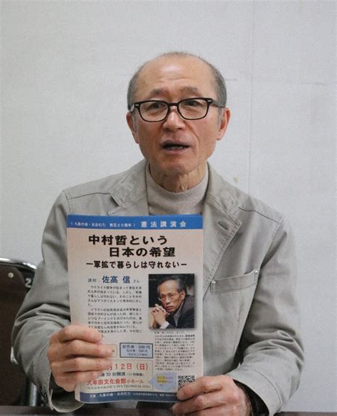 「日本の希望」中村哲さんを語る 佐高信さん講演 大牟田で来月12日 ／福岡 毎日新聞