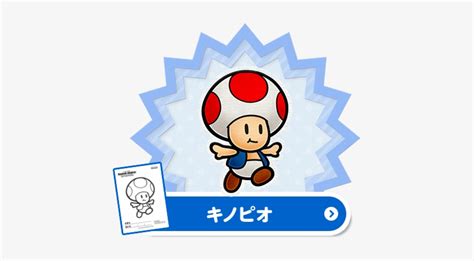 Paper Mario Paper Mario Color Splash Coloring Pages Png Image