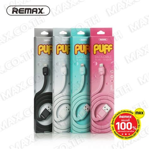 Remax Puff Lightning Cable For IPhone RC 045i MAX Co Ltd