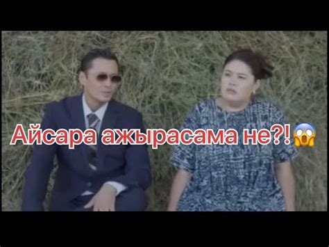 Келінжан 4 сезон. 6 серия| Ажырасу - YouTube