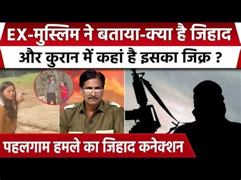 सलीम भाई ने बताया कि पहलगाम की घटना का कुरान से क्या सम्बन्ध है।/ Salim ...