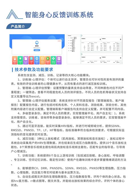 产品方案 上海北辰软件股份有限公司