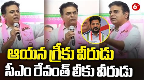 BRS Working President KTR Satirical Comments On CM Revanth Reddy 6TV