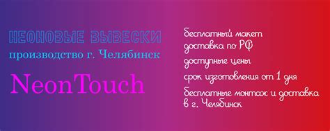 Неоновые вывески Челябинск NeonTouch | NeonTouch - компания по ...