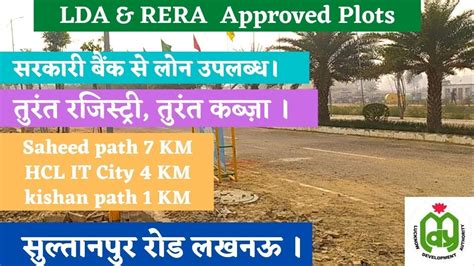 LDA Approved Plots Near Sultanpur Road Lucknow Lucknow Greens Plots