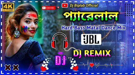 Pyarelal Dj Remix Song Bangla Dj Song Hard Bass Matal