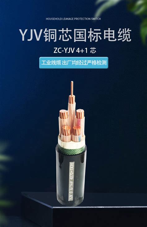 低压铜芯交联电力电缆 ZC YJV 天和线缆有限公司