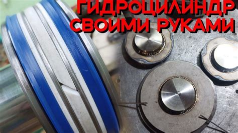 Гидроцилиндр своими руками - YouTube