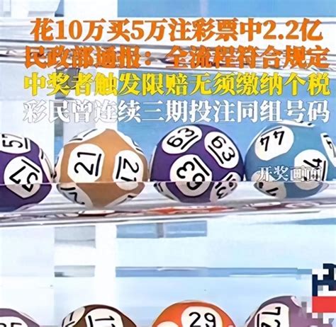 史无前例！国家终于通报江西22亿彩票事件，首次曝光内部细节