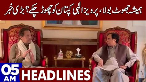 Pervaiz Elahi Left Imran Khan Dunya News Headlines 05 00 AM 07 Jan