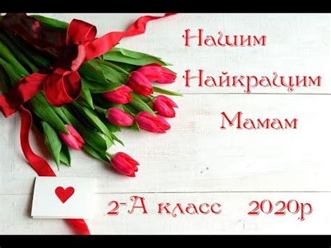 Подяка мамі - вірш - YouTube