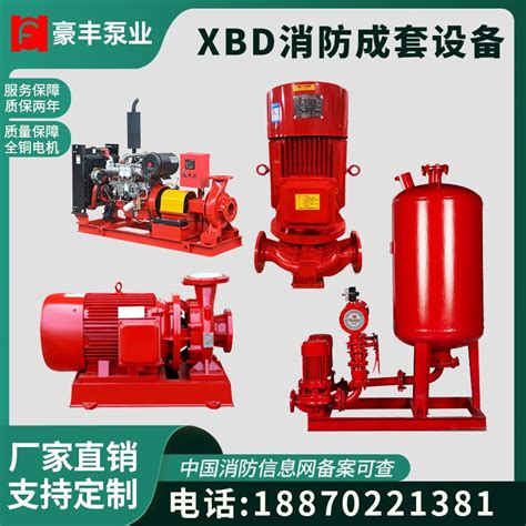 Usd Xbd Fire Pump Vertical Electric Long Shaft Cast Iron Multi