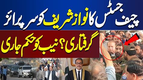 Avenfield And Al Azizia Reference Update Nawaz Sharif Appearance In