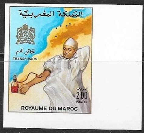 TIMBRE MAROC MOROCCO N 1034 Non dentelé Grand bord de feuille