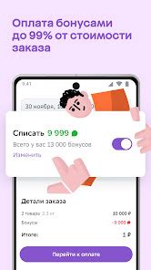 Мегамаркет: доставка товаров - Apps on Google Play