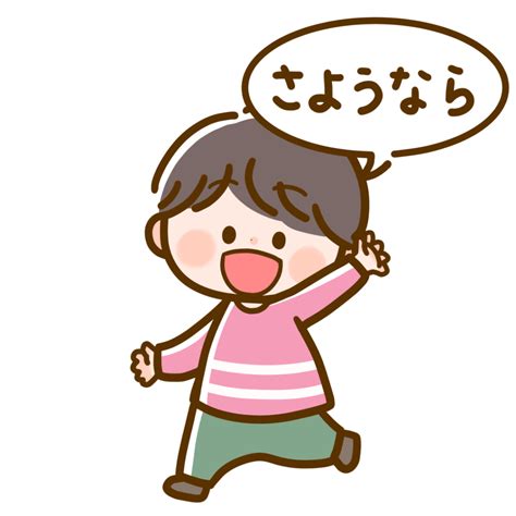 【生活・こども・挨拶】おはようのかわいいフリーイラスト | フタバのフリーイラスト