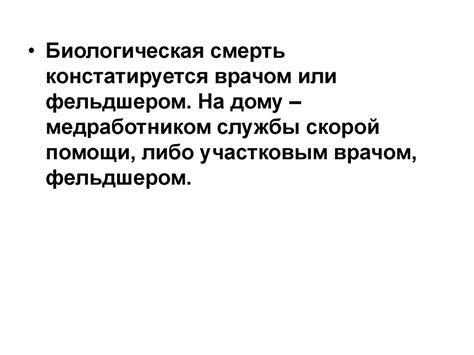 Структура патологоанатомической службы в РФ. Задачи и методы ...