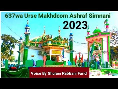 Wa Urse Makhdoom Ashraf Simnani Mai Padha Gaya Manqabat Voice By