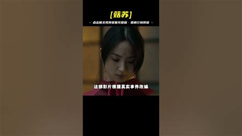 警察救救我！女孩遭欺辱無處說理，竟還連累全家慘遭滅門！劇情 Youtube