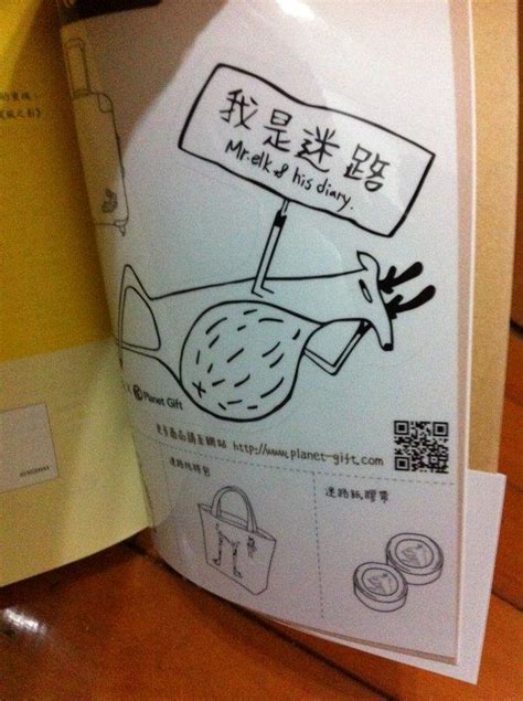 9789861335223《人生啊，歡迎迷路》首刷限量附送行李箱貼紙作者： 迷路繪圖 米米文字 圓神新品 露天市集 全台最