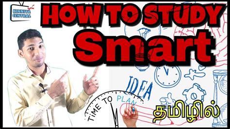 How To Study Smart Knowledge Box Kinniya Central Youtube